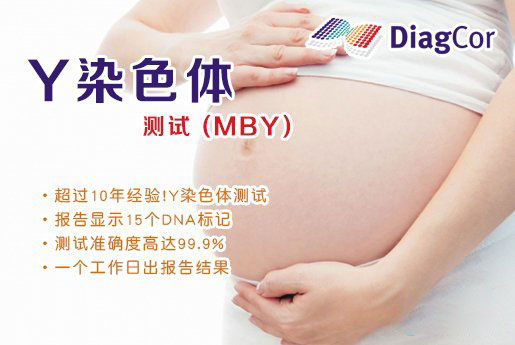 临湘分部 5周香港验血查男女-香港达雅高化验所