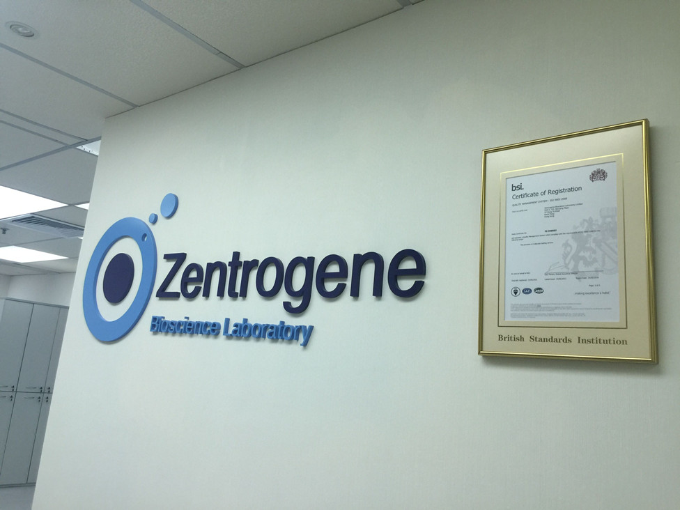 临湘分部 香港大Z化验所